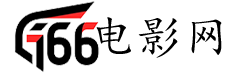 666电影网